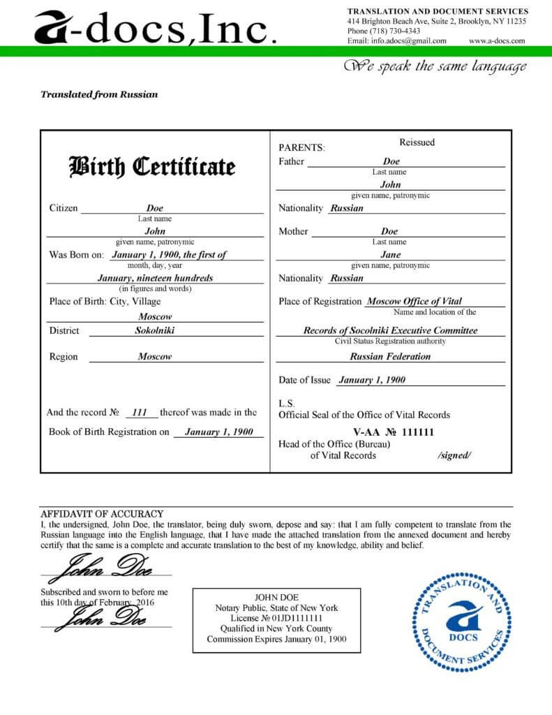 Birth Certificate Sample Russian Guatemala Template For Build A Bear Birth Certificate Template