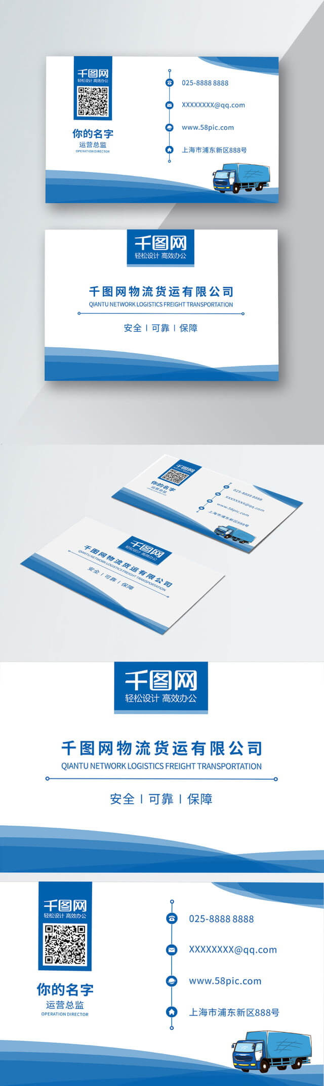 Cargo Company Business Card Material Download Shipping Inside Transport Business Cards Templates Free