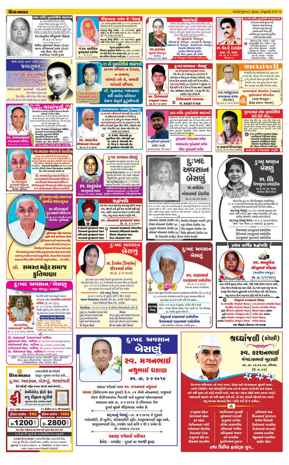 Divya Bhaskar Display Newspaper Advertisement Rate And Offers With Regard To Advertising Rate Card Template