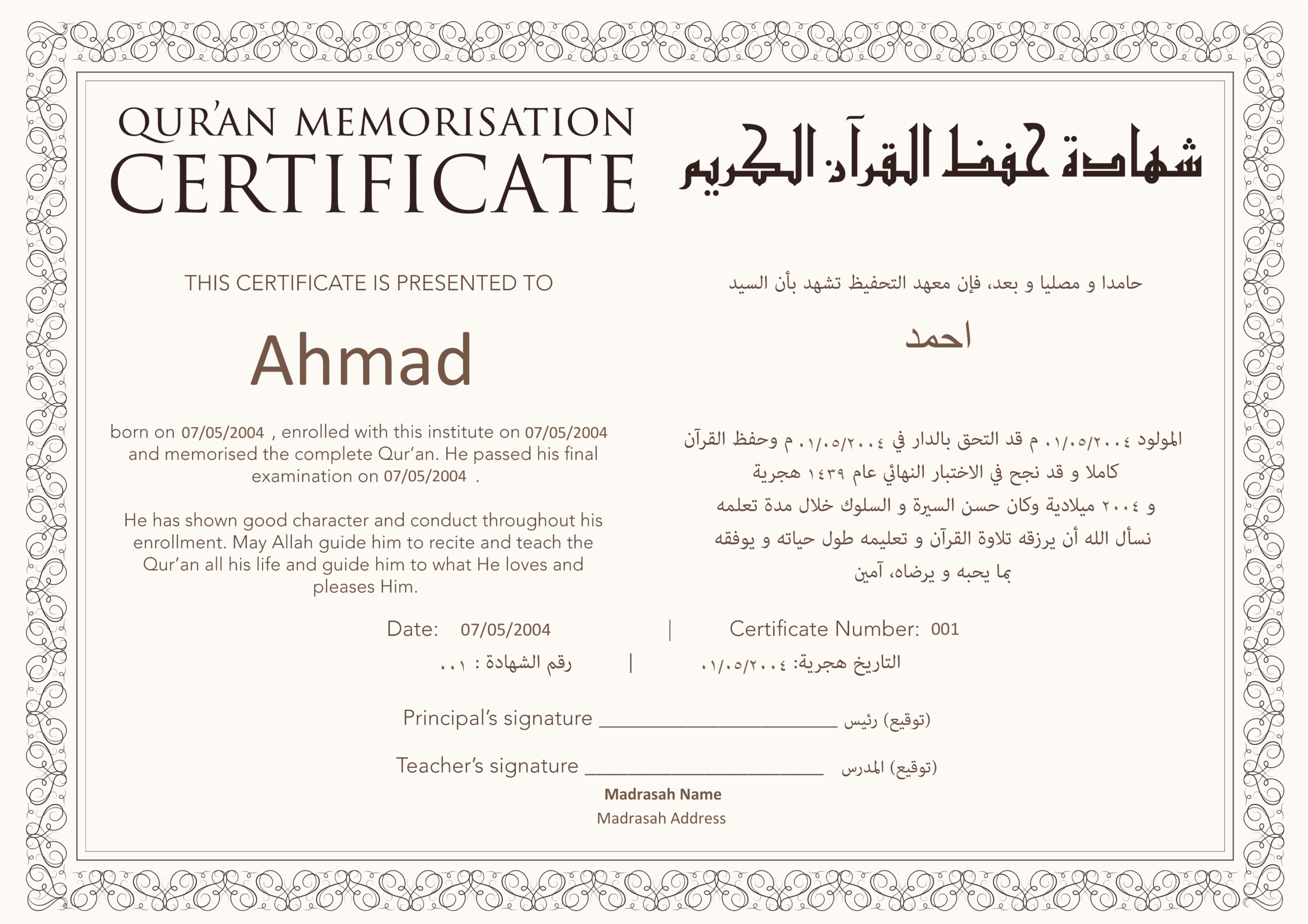 Hifz Certificate Template | An Nasihah Publications Throughout Life Membership Certificate Templates