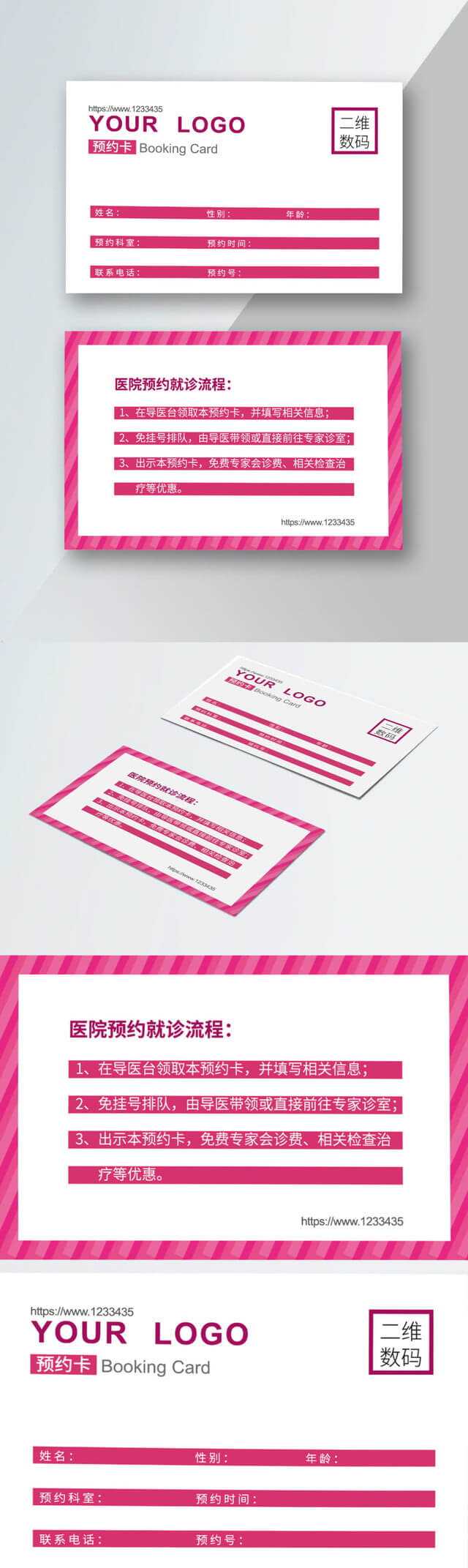 Hospital Reservation Card Material Download Hospital Inside Medical Appointment Card Template Free