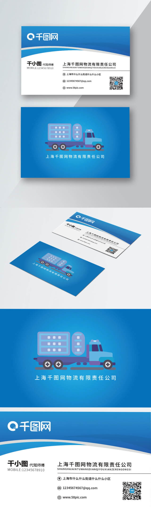 Logistics Company Business Card Vector Material Logistics Intended For Transport Business Cards Templates Free