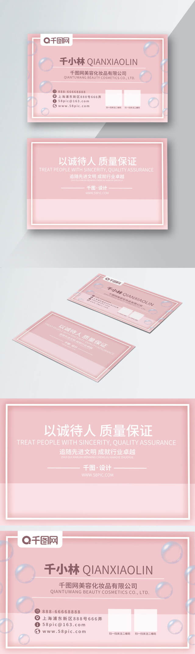 Mary Kay Business Card Free Download Cdr Background Creative Regarding Mary Kay Business Cards Templates Free