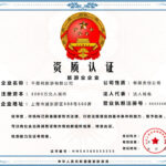 Simple Atmosphere Blue Pattern Government Style Regarding Qualification Certificate Template